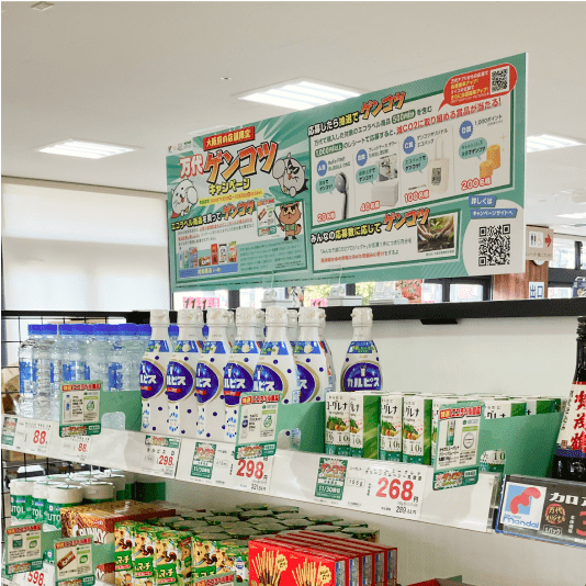 大阪府の店舗にて2024年11月に開催された「万代ゲンコツキャンペーン」の店内の様子
