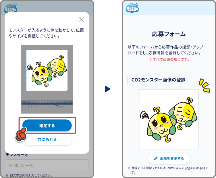 写真を登録する画面のイメージ