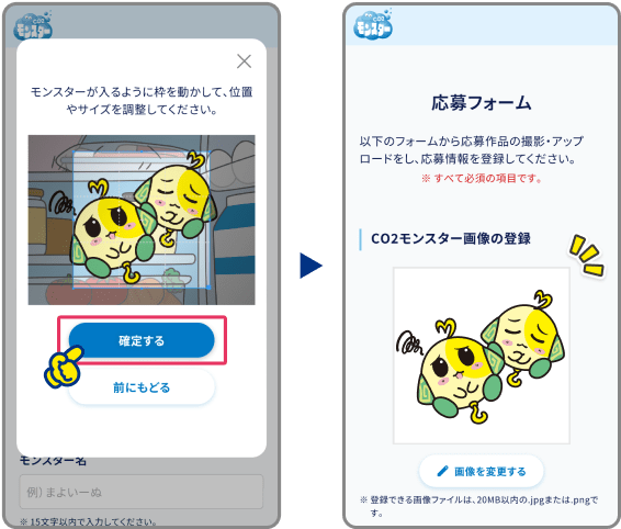 写真を登録する画面のイメージ