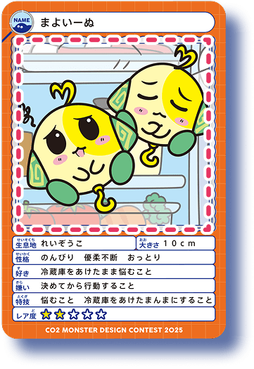モンスターカードのイメージ