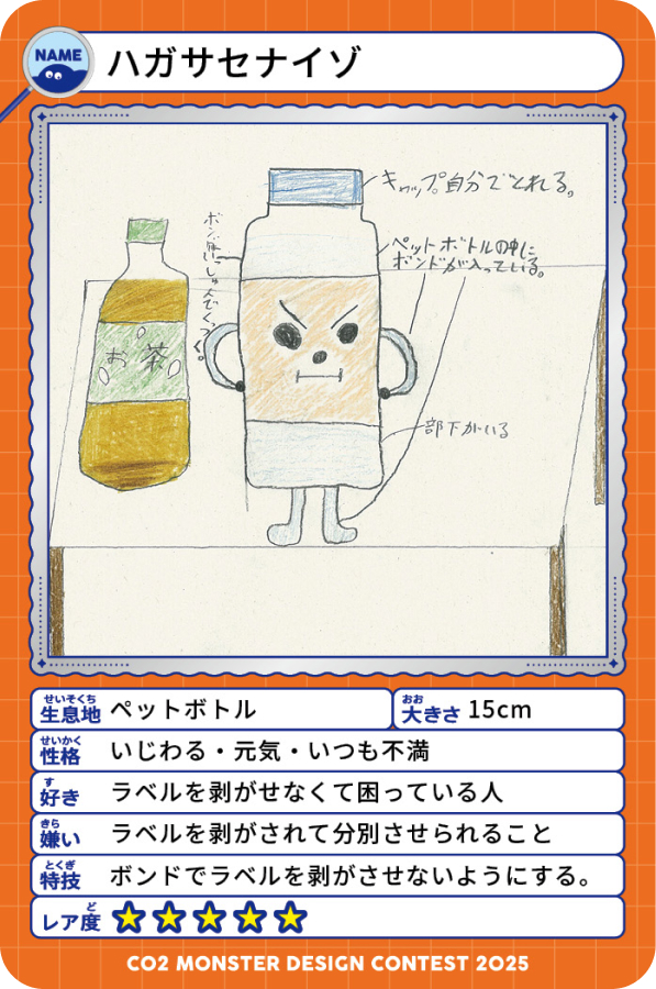 ハガサセナイゾ