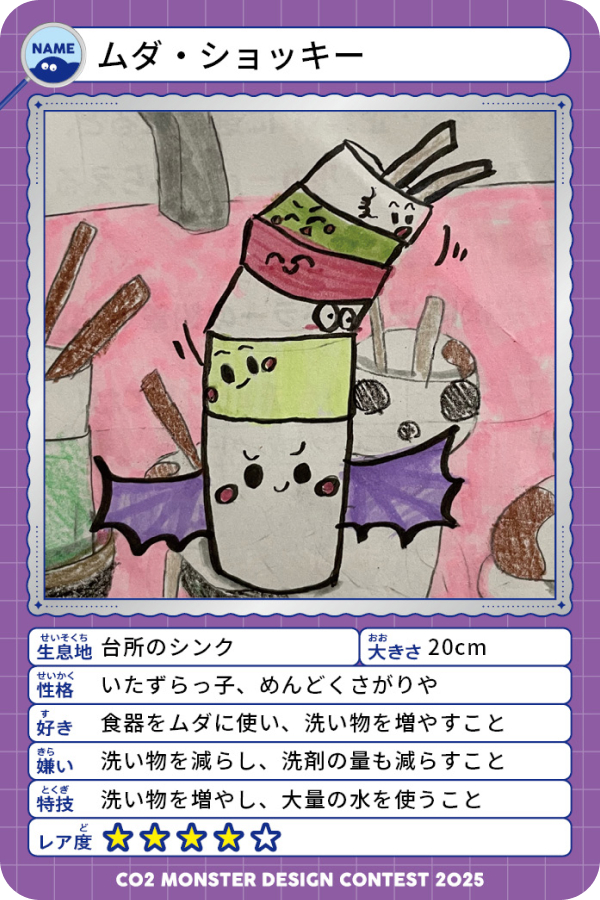 ムダ・ショッキー