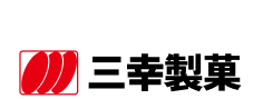 三幸製菓株式会社