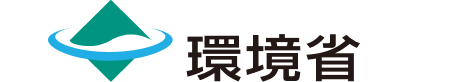 環境省