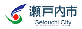 瀬戸内市