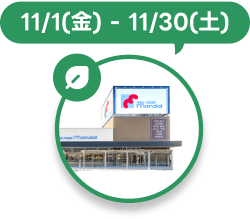 10/31に公開！
