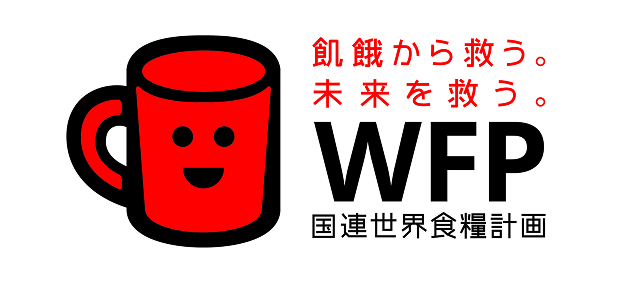 飢餓から救う。未来を救う。WFP（国連世界食糧計画）