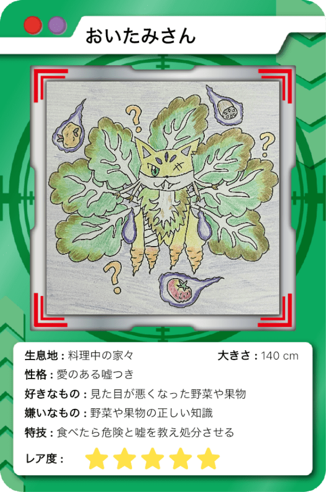 おいたみさん