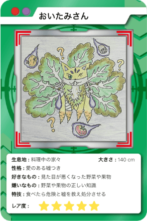 おいたみさん
