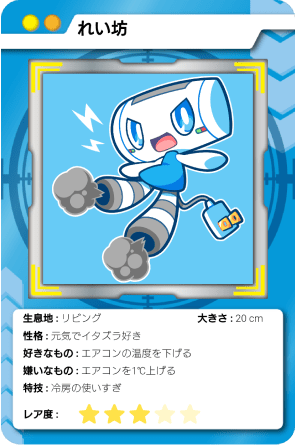 れい坊