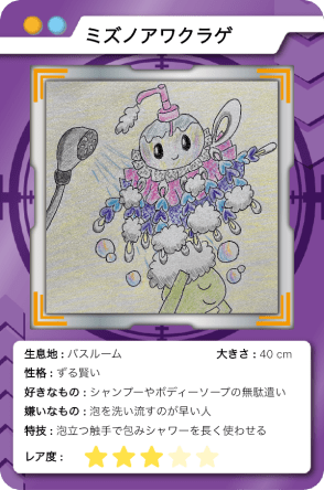 ミズノアワクラゲ
