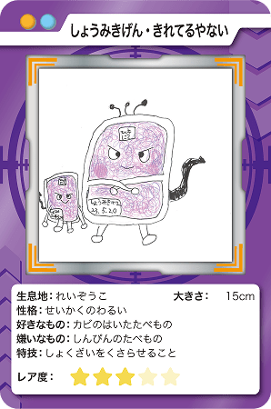 しょうみきげん・きれてるやない