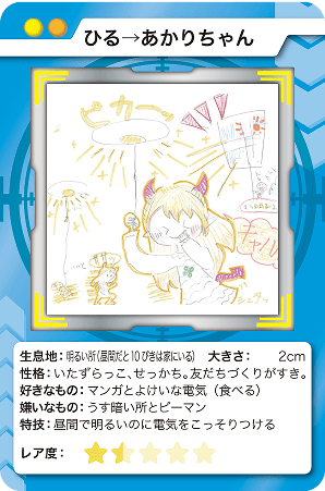 ひる→あかりちゃん