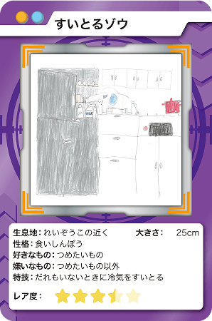 すいとるゾウ