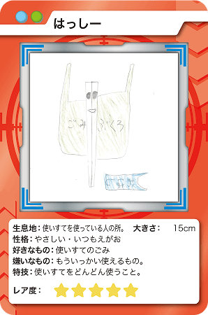 はっしー