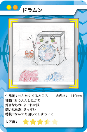 ドラムン