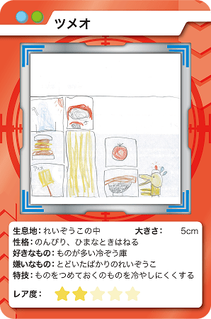 ツメオ