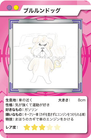 ブルルンドック