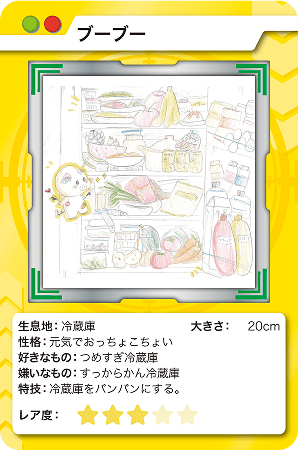 ブーブー