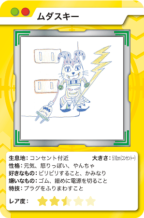 ムダスキー