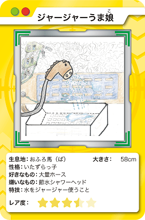 ジャージャーうま娘(こ)