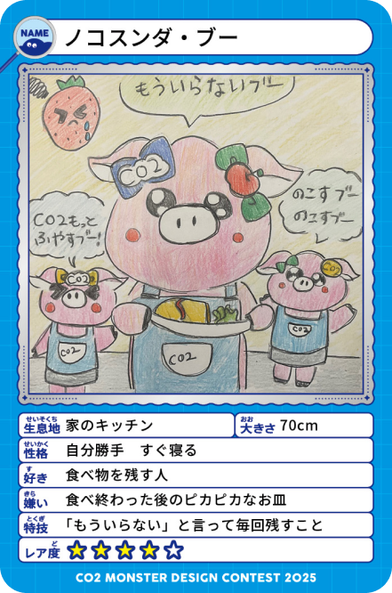 ノコスンダ・ブー