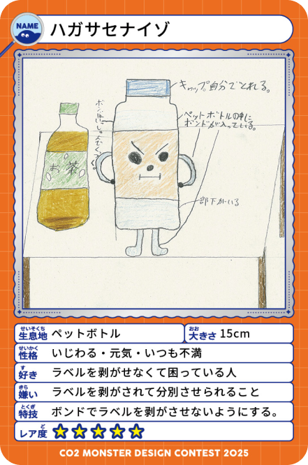 ハガサセナイゾ