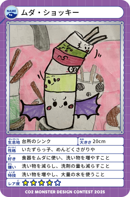 ムダ・ショッキー