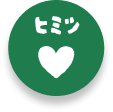 チャームポイントをみる