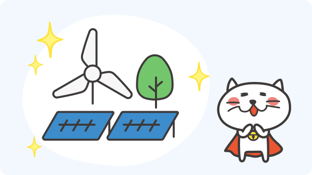 太陽光や風力発電などのグリーン電力