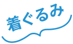 着ぐるみ