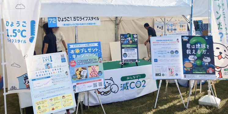 「第46回兵庫県民農林漁業祭」（兵庫県）の様子