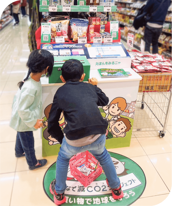 「減CO2ナゾトキ大作戦」に参加する子供たち